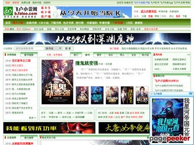 飞卢小说
