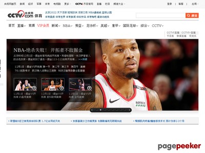 央视网体育