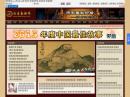 历史春秋网-专注于中国古代历史